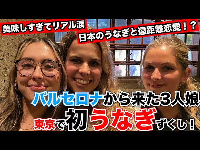 Japanese Food Experience for girls from Spain! Eating uangi, daifuku for the first time!!