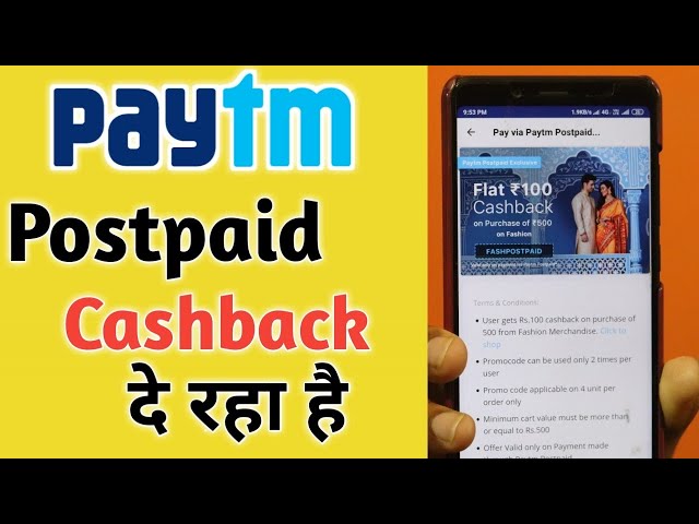 Paytm Postpaid Cashback Offer ¦ Paytm Postpaid Best Cashback Offer 2019 ¦ Paytm Postpaid Loan money