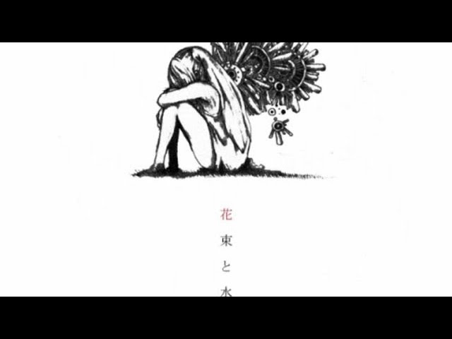 ハチ 1st Album「花束と水葬」クロスフェード  HACHI / Hanataba to Suisou