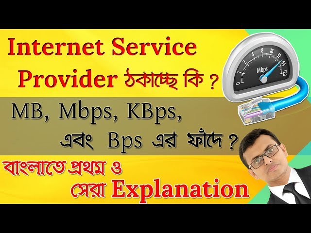Check Your Internet Speed | Internet Speeds Explained
