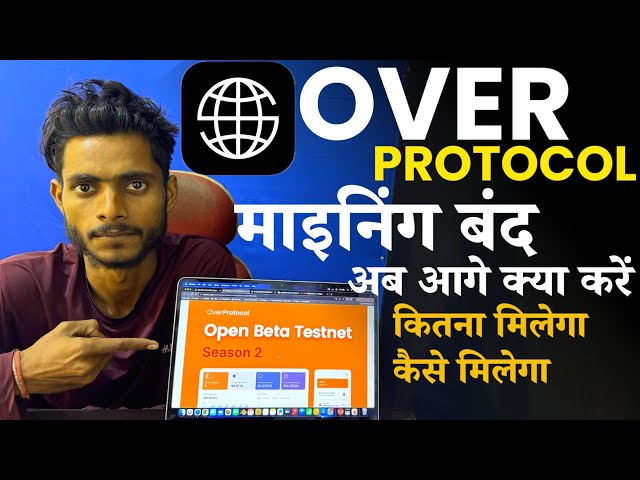 OVER Protocol Mining Stop 🛑 || OverProtocol Final Update By Mansingh Expert ||