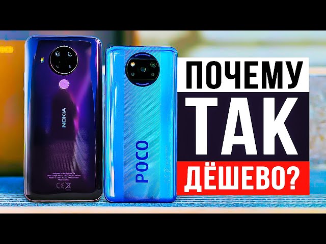 Poco X3 Pro и Nokia за 105$ ломают рынок! ЭТО ЛУЧШИЕ СМАРТФОНЫ?