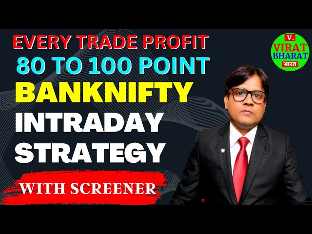 Best Intraday Strategy for Nifty & Bank Nifty Trading,ये स्क्रीनर आप को हर महीने लाखों कमा कर देगा,