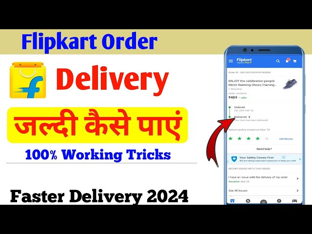 Flipkart par jaldi delivery kaise karwaye | How to get fast delivery on flipkart