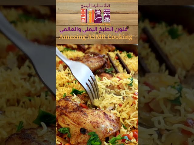 طبخ دجاج مع الرز 😋 Amazing ASMR Chicken and Rice | #shorts