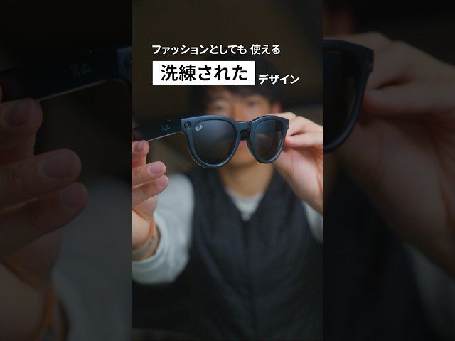 今年の夏はRay-banで決まり！#大川優介 #yusukeokawa #rayban #meta #stories #raybanstories #glasses #ar #vlog #camera