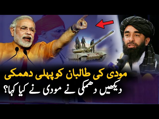 India PM Modi  Message For Afghan T | Afghanistan| Economy| Pakistan Afghanistan News