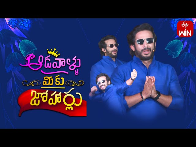 Aadavallu Meeku Joharlu | 17th April 2024 | Full Episode 520 | Anchor Ravi | ETV Telugu