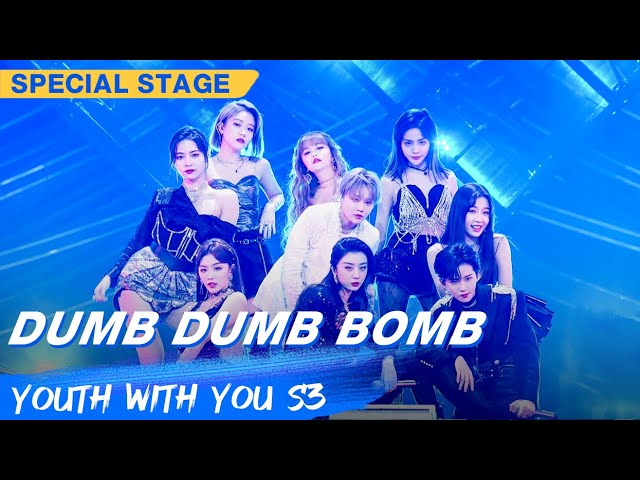 Special Stage: THE9 - "Dumb Dumb Bomb" | Youth With You S3 EP08 | 青春有你3 | iQiyi
