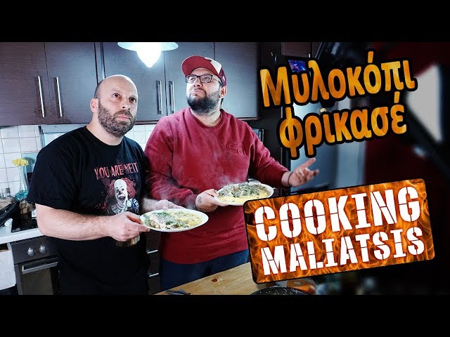 Cooking Maliatsis - 132 - Μυλοκόπι φρικασέ
