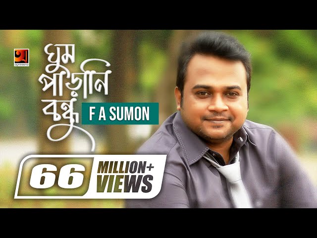 Ghum Parani Bondhu | ঘুম পাড়ানি বন্ধু | F A Sumon | Bangla New Song | Official Music Video