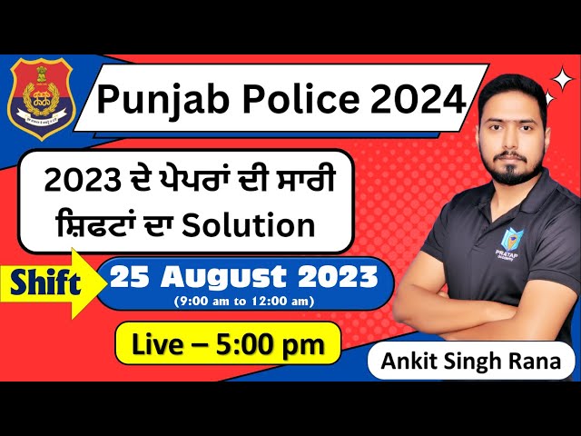 Punjab Police Constable 2024 | Previous Year Shift GK | 25 August 2023 | Ankit Singh Rana
