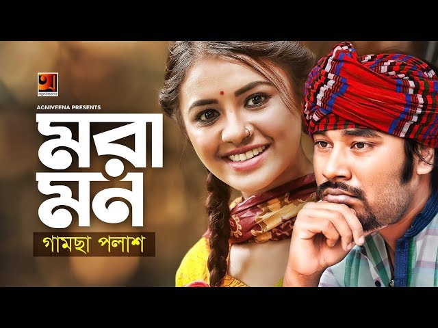 Mora Mon | মরা মন | Gamcha Palash | Tasnuva Tisha | Bangla New Song 2019