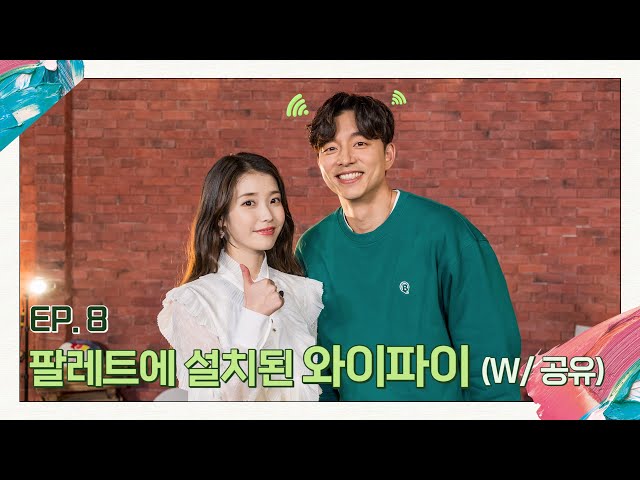 [IU's Palette] Wi-Fi linked in Palette (With GONG YOO) Ep.8