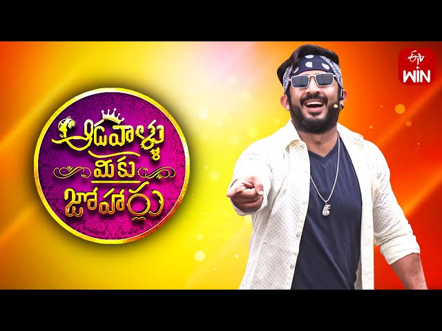 Aadavallu Meeku Joharlu | 26th February 2024 | Full Episode 477 | Anchor Ravi | ETV Telugu
