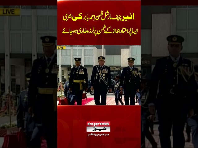 Air Chief Marshal Zaheer Ahmad Babar Sidhu Entry In PAF Asghar Khan Academy Passing Out Parade
