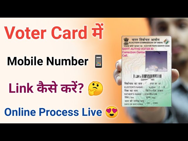 Voter Card Mobile Number Link kaise kare ¦ How to link mobile number on Voter Card Online Process