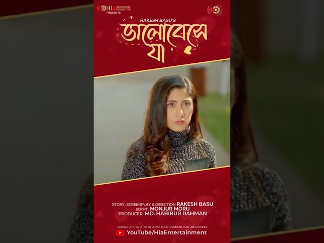 Bhalobeshe Jai | (ভালোবেসে যাই) | First Look |Jovan | Safa Kabir| Valentine Special| Rakesh Basu