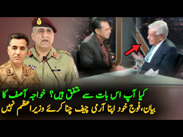 Army Khud Laga lay Army Chief, Khawaja Asif Statement,Tv Interview |Army Chief | News 2022