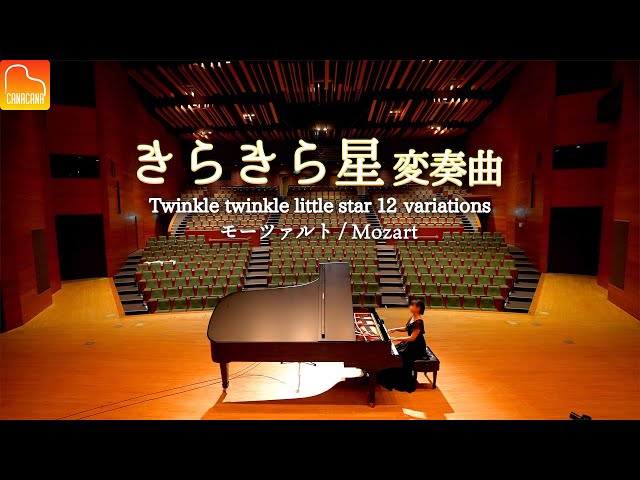 12 variations on "Ah, vous dirai-je, Maman" K.265 - Mozart -  Piano - CANACANA