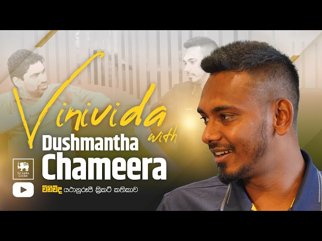 Unveiling the Fast and Furious: Exclusive Interview with Dushmantha Chameera on Vinivida
