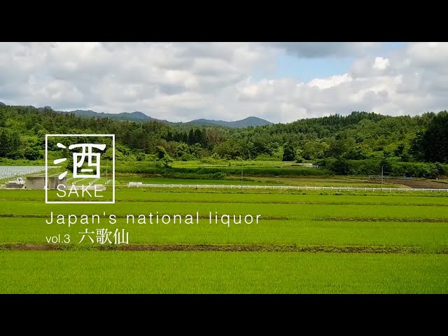 Sake Japan's national liquor #13　六歌仙