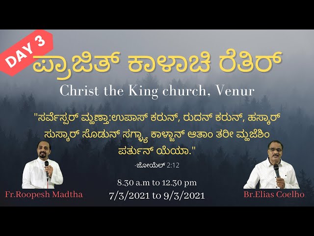 Christ the King church, Venur | Lenten Retreat | Day 3  | Fr.Roopesh Madtha | Br.Elias Coelho
