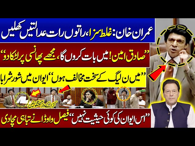Imram Khan: Galat Saza | Faisal Vawda Exposes Big Plan for First Time in Senate Session | SAMAA TV