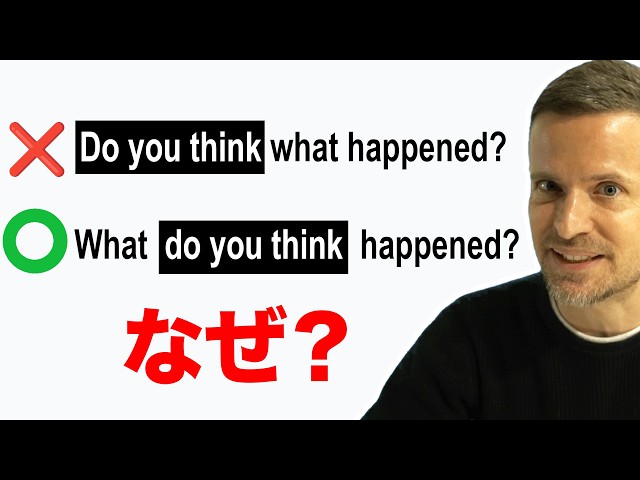 毎日使う日本であまり知られてない"do you think"の使い方