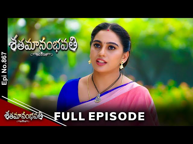 Shatamanam Bhavati | 25th January 2024 | Full Episode No 867 | ETV Telugu