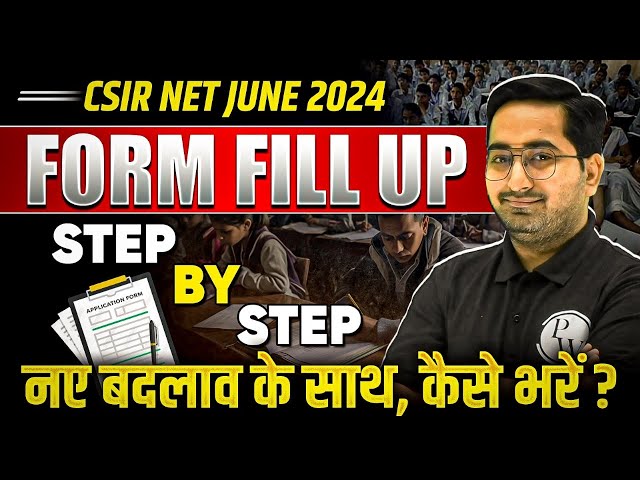 CSIR NET Form fill Up 2024 | CSIR NET Application Form 2024 | CSIR NET 2024 Exam Form | CSIR UGC NET