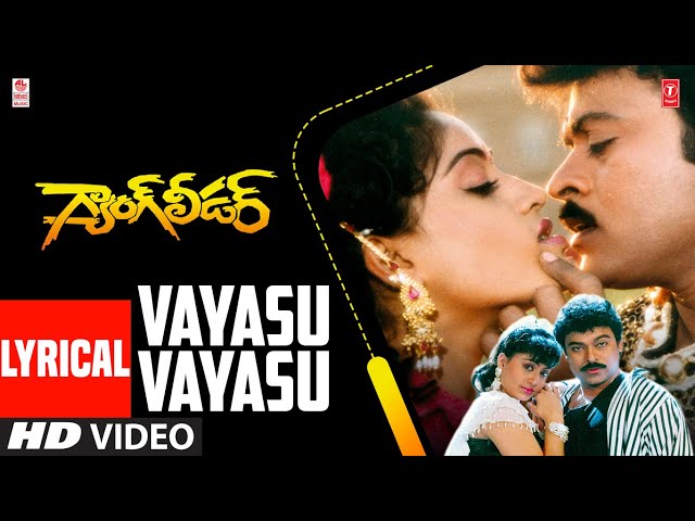 Vayasu Vayasu Lyrical Song | Gang Leader | Chiranjeevi,Vijayashanti | Bappi Lahiri |Telugu Song