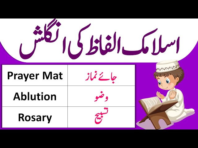 English Vocabulary Words With Urdu Meaning For Religion | English Vocabulary In Urdu | Angrezify