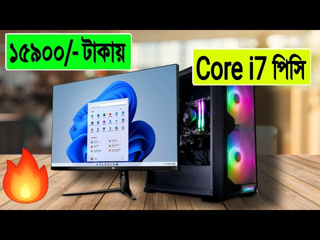 Core i7 🔥গেমিং পিসি 15900/- টাকা | best gaming PC build | Core i5 PC price in bangladesh 2022