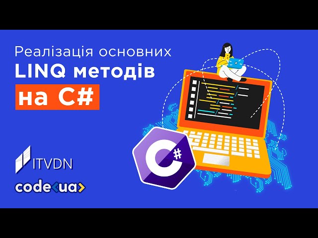 Реалізація основних LINQ методів на C#
