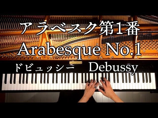 Arabesque No.1/Debussy/Classic/Piano/CANACANA