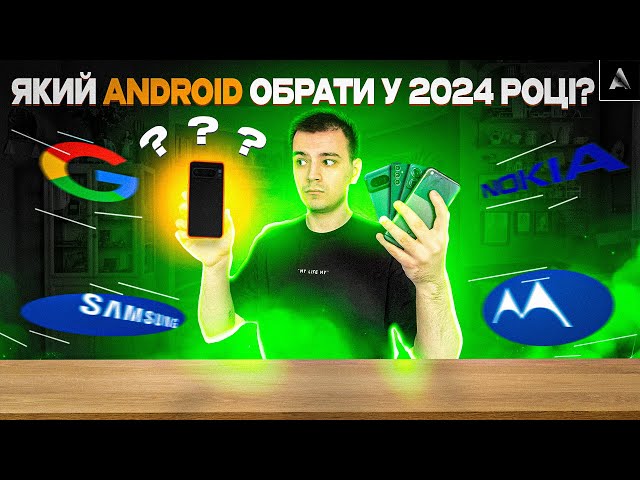 Which Android to choose in 2024? TOP of the best