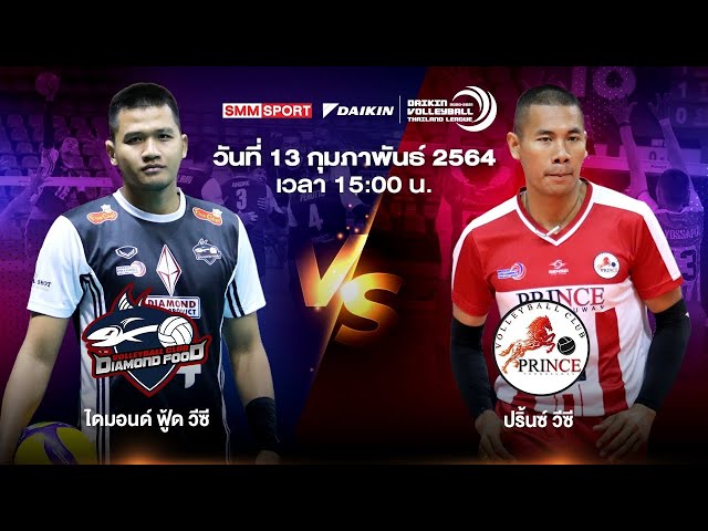 ไดมอนด์ ฟู้ด วีซี VS ปริ้นซ์ วีซี | ทีมชาย | Volleyball Thailand League 2020-2021[Full Match]