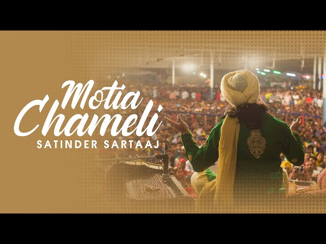 Motia Chameli || Lyrical Video || Satinder Sartaaj