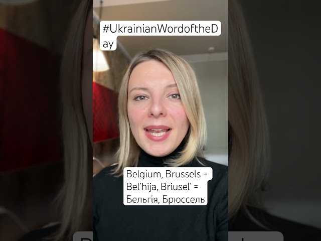 BELGIUM & BRUSSELS in the Ukrainian word of the Day