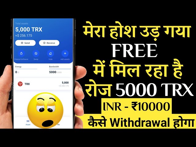Daily Free 5000 Tron (TRX) Coin | Tronlink Free TRX Received | Tronlink Account Opening Live Process