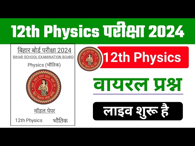 12th Physics VVI Objective Question 2024 | 12th Class Physics Top 100 Objective Question 2024 - Live