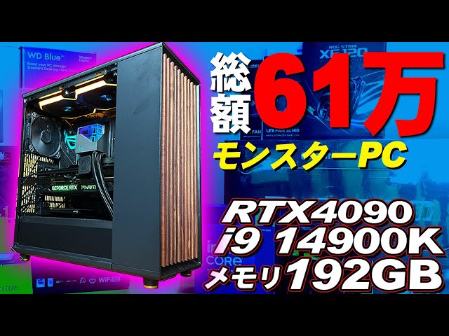 【$4,500】192GB RAM can be used up ? Build A Japanese COOL PC !【Handmade PC】
