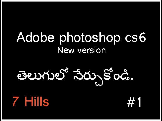 Adobe photoshop in telugu