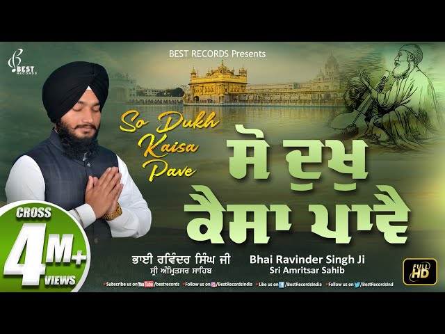 So Dukh Kaisa Paave (Video) - Bhai Ravinder Singh Ji - New Shabad Gurbani Kirtan - Best Records