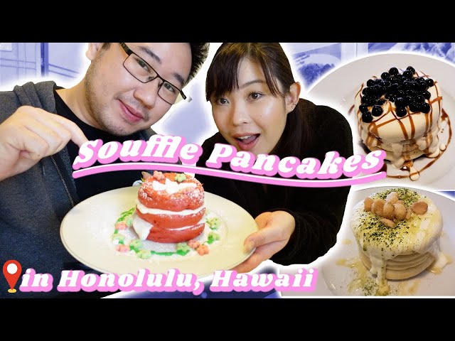Souffle Pancakes in HONOLULU, HAWAII || Japanese Style Fluffy and Jiggly!