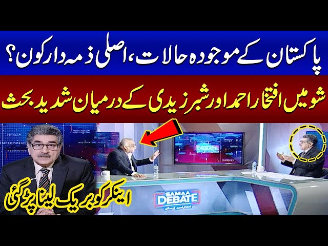 Heated Debate Between Shabbar Zaidi and Iftikhar Ahmad During Live Show | Samaa Debate | SAMAA TV