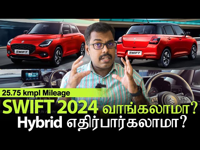 Can You Buy Swift 2024? - Launched at ₹6.49 Lakhs | MotoCast EP - 115 | MotoWagon.