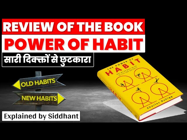 Review of the book - Power of Habit | Siddhant Agnihotri