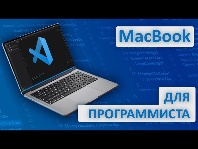 MacBook Pro 14 на M1 Pro. Выбор ноутбука для программиста